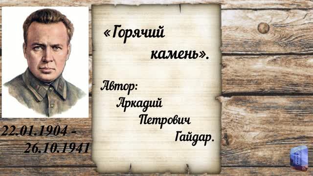 РАССКАЗЫ