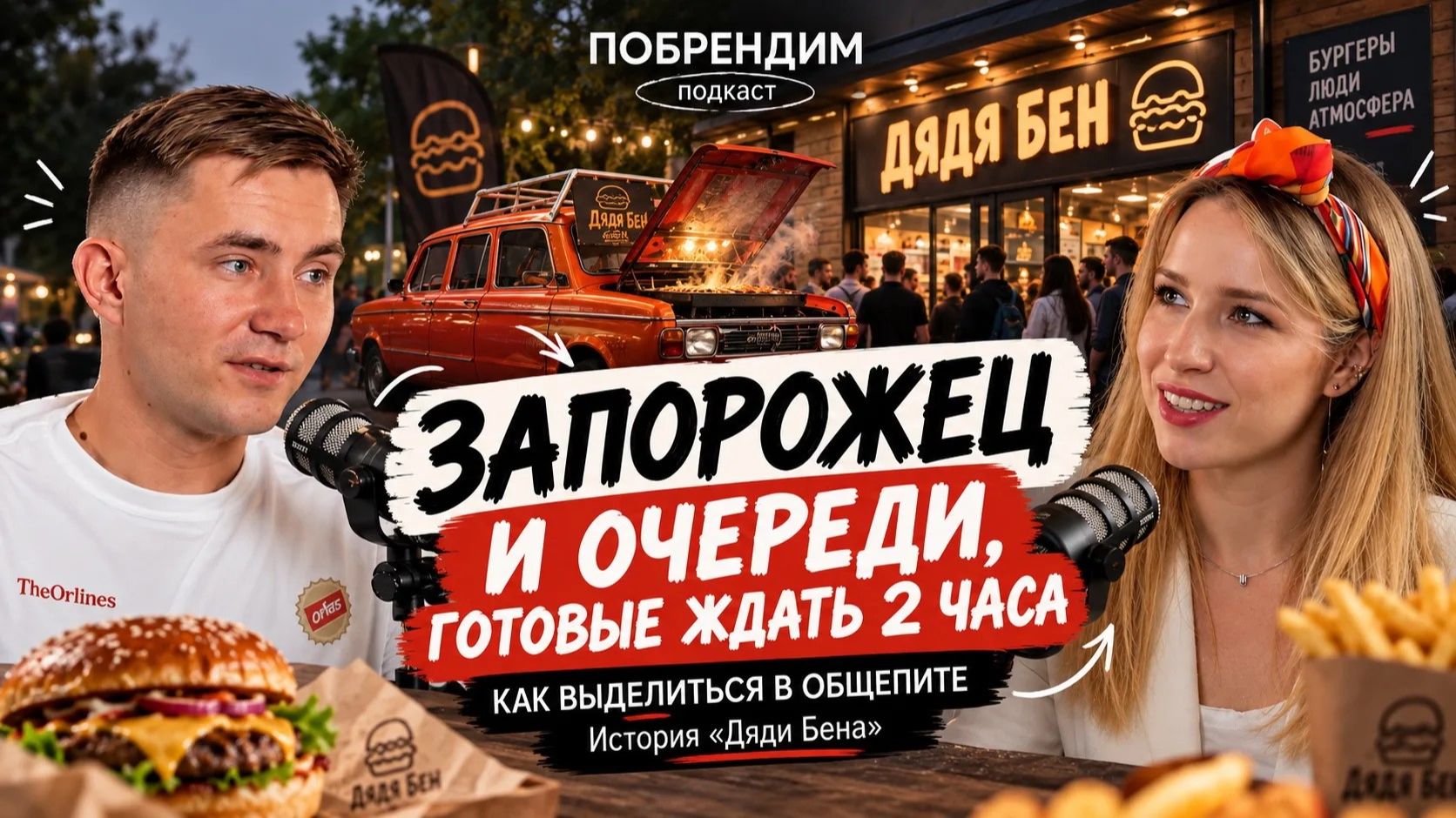 Подкасты
