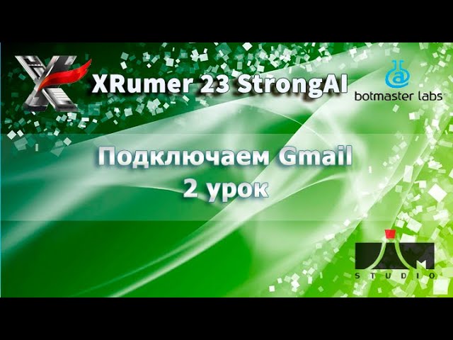 Gmail + Xrumer 23 Strong AI