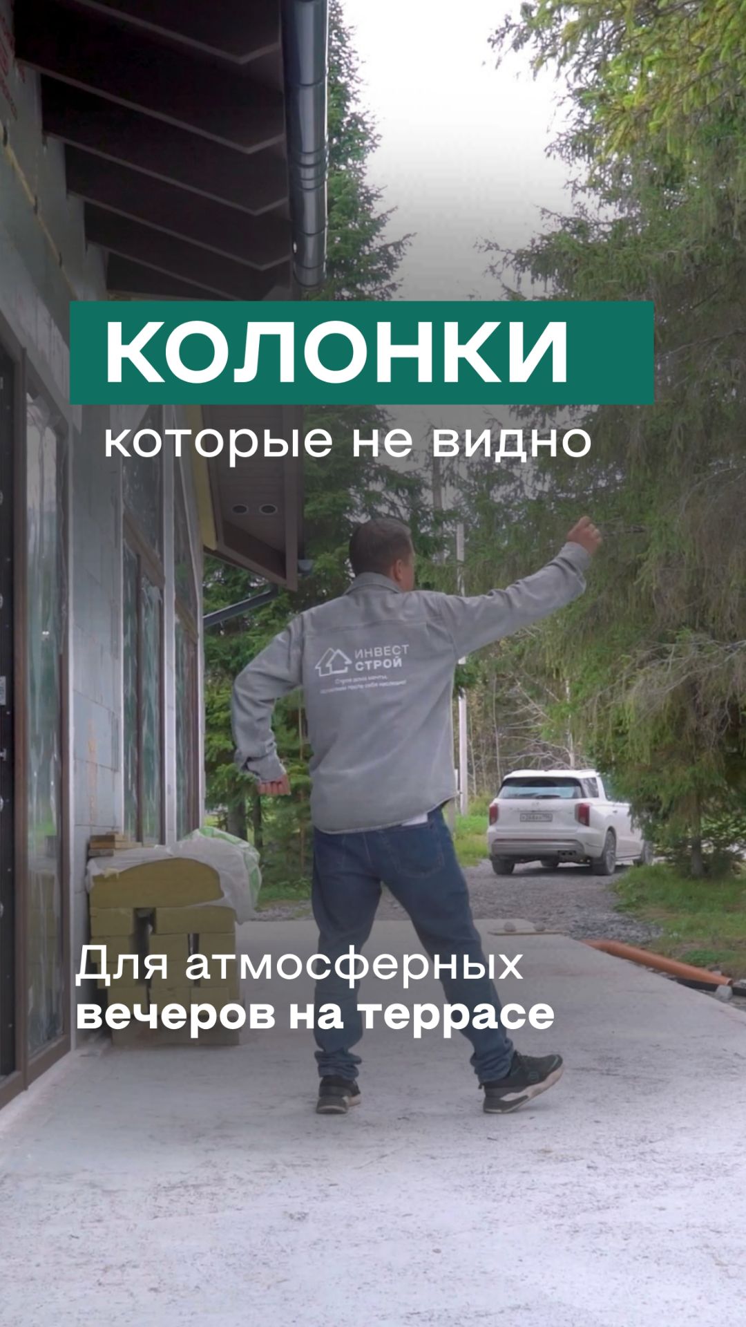 Терраса с музыкой