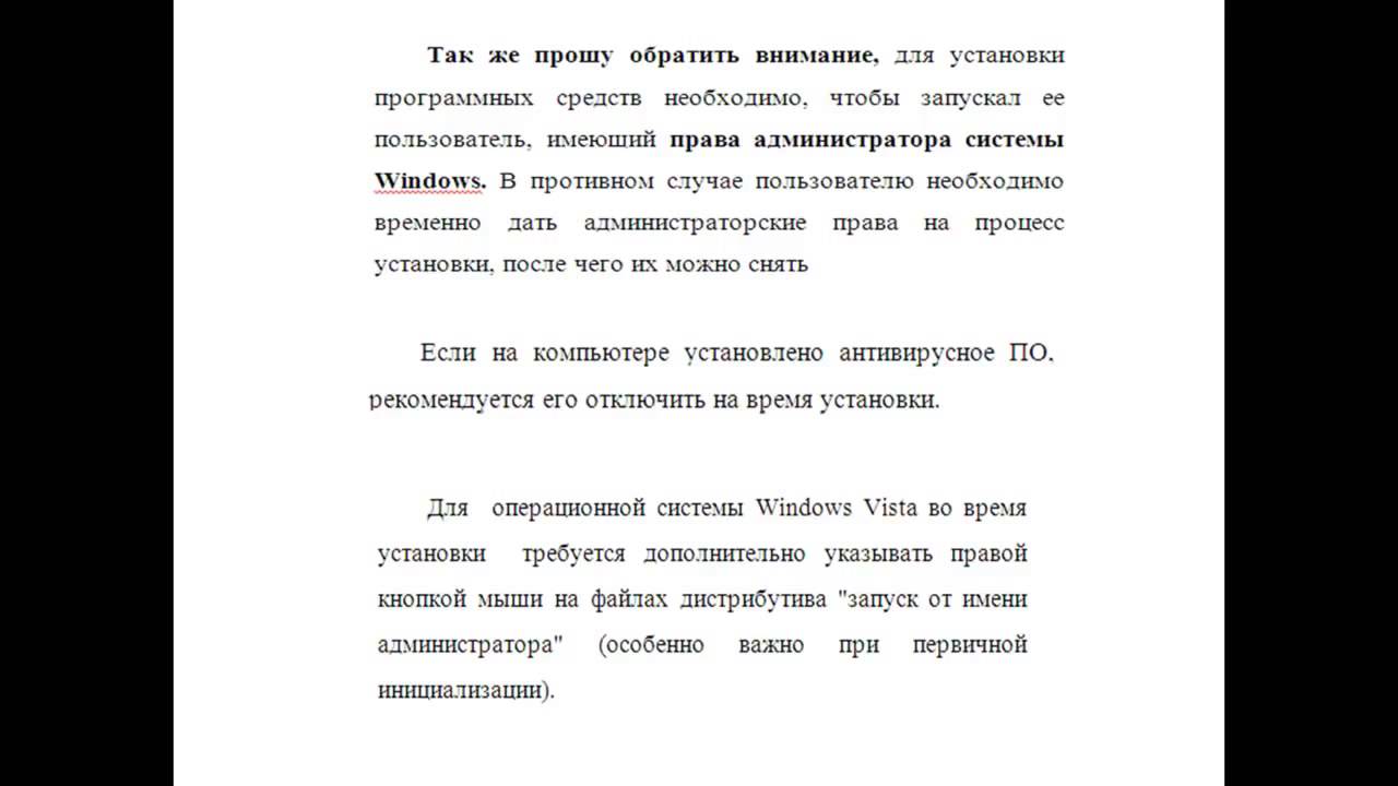 установка Астрал Отчёт