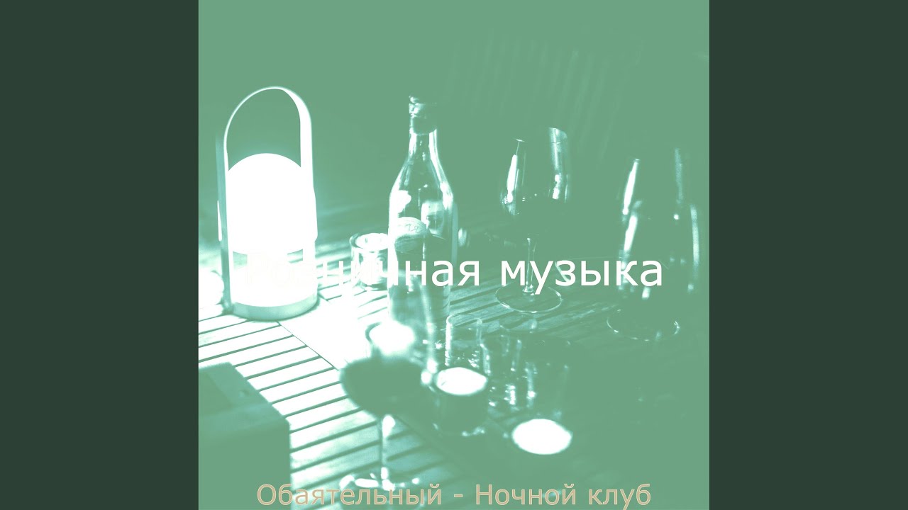 Звуки (Ночной клуб)