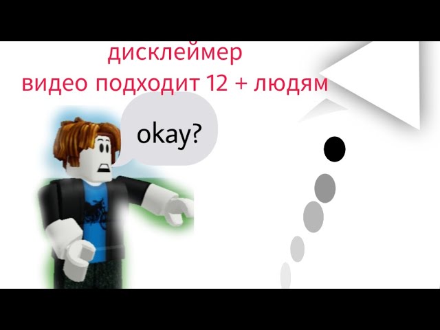 Oka-ka-ka-y-y-y (дисклеймер 12+)