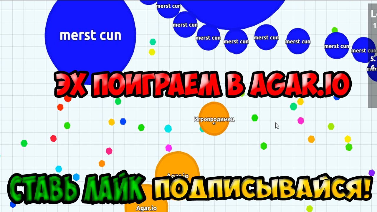 Эх поиграем в Aga Io