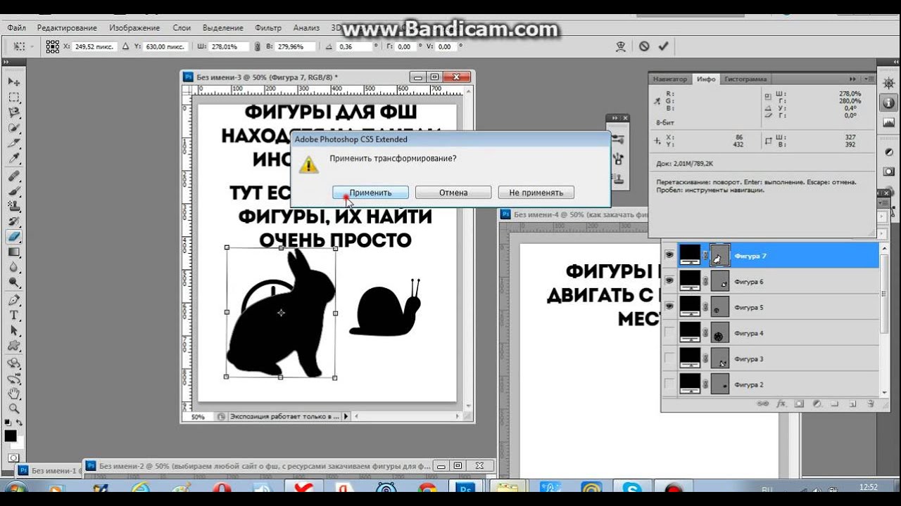 Уроки фотошопа: Произвольные фигуры КЛАСС А