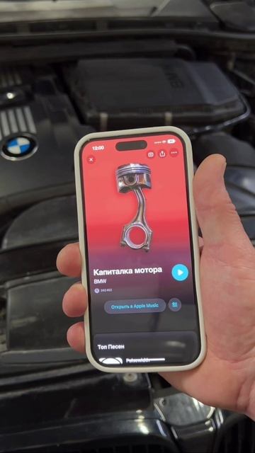Диагностика двигателя BMW через шузам