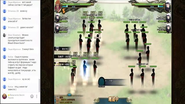 Naruto Online: Битва кланов серия 2