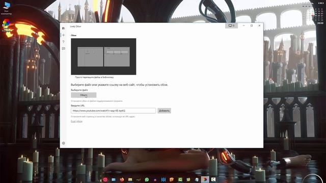 Lively Wallpaper – анимированный рабочий стол в Windows 10