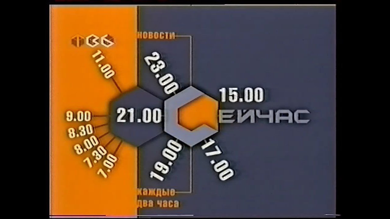 Заставка анонсов новостей 