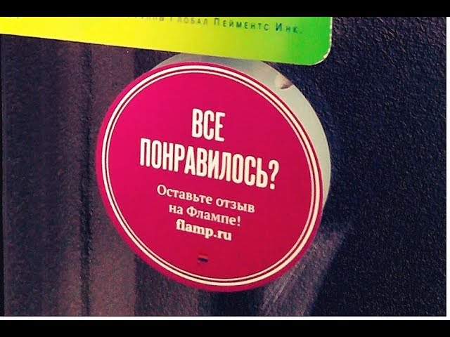 Отзывы, Фирм, на Флампе