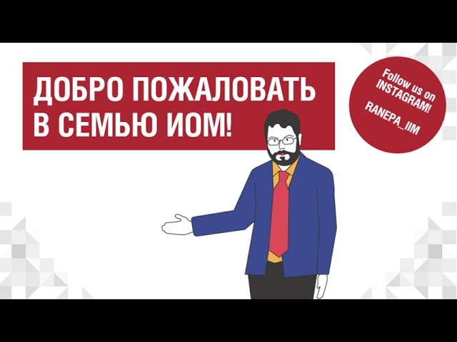 Институт отраслевого менеджмента