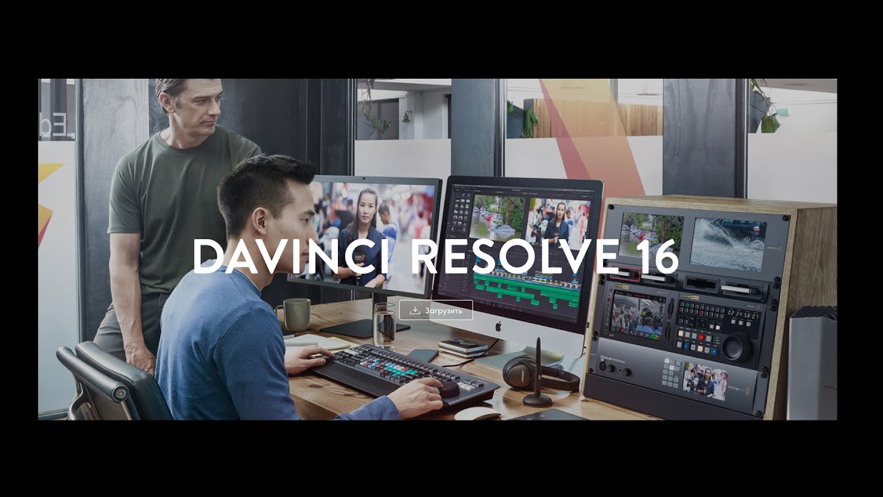 Оптимизация формата для соц сетей в Davinci Resolve 16