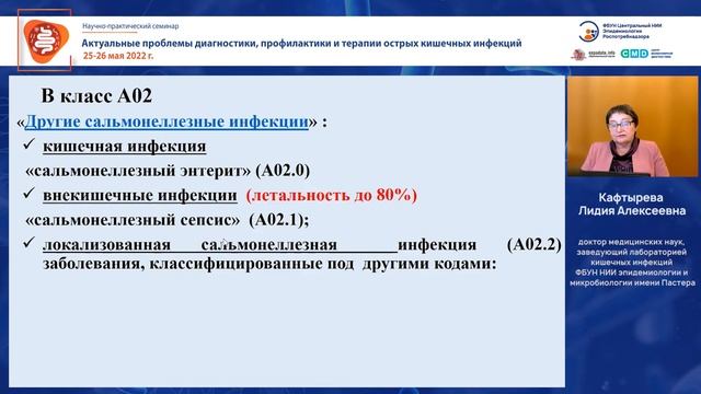 Особенности лабораторной диагностики бактериальных кишечных инфекций