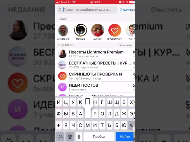 Как вести Инстаграм в едином стиле