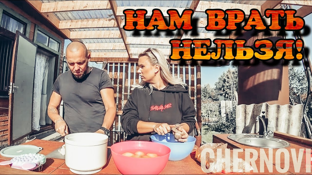 БАБУШКИ ВМЕШИВАЮТСЯ В ВОСПИТАНИЕ ДЕТЕЙ? у родителей на даче | серия 843 Черновы ТВ 2.10.21