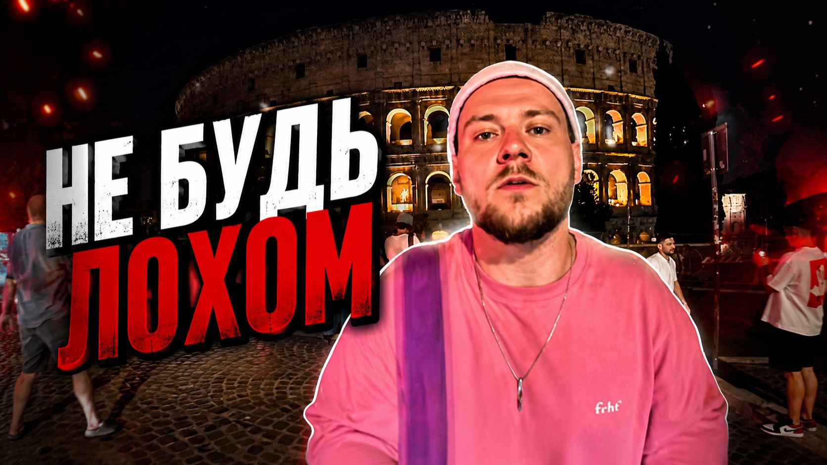 НЕ ЗАЩИЩАЙ ЕЁ! Ты не понравишься ей, а проблем получишь больше