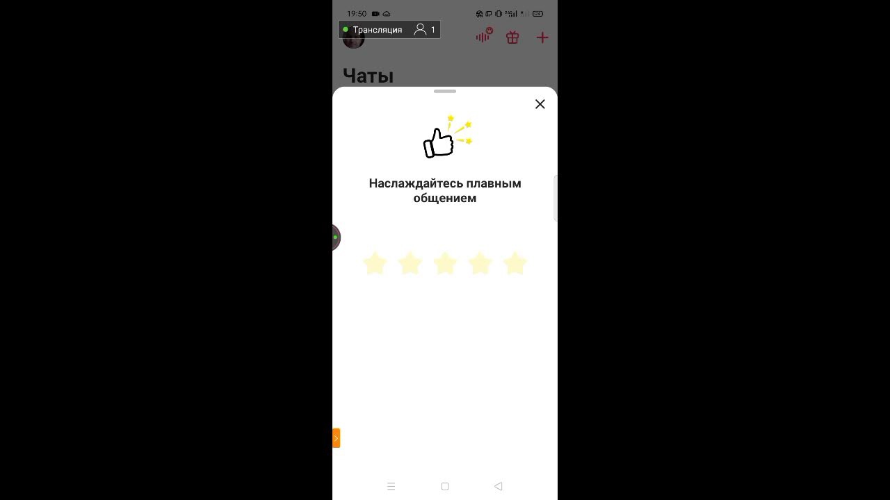 Моя трансляция с SUPER Recorder
