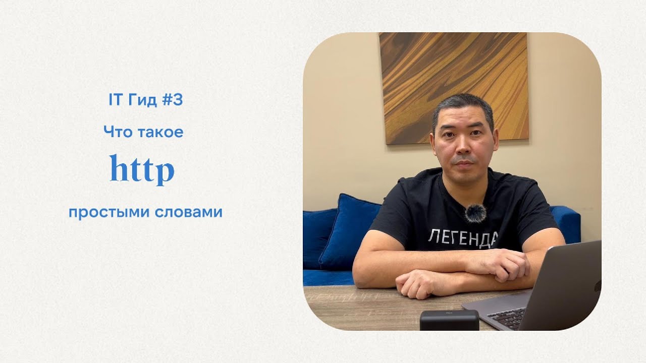 Что такое протоколы HTTP и HTTPS простыми словами