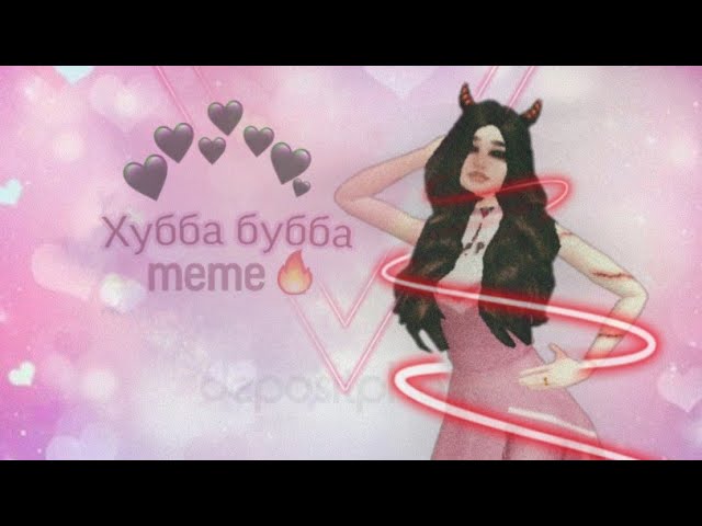 Хубба бубба Meme Avakin Life 🙈