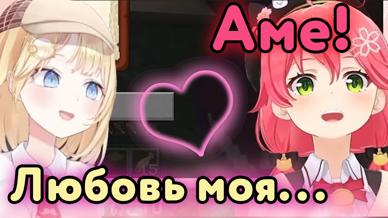 Мико получила любовное письмо от Аме [Hololive RU SUB]