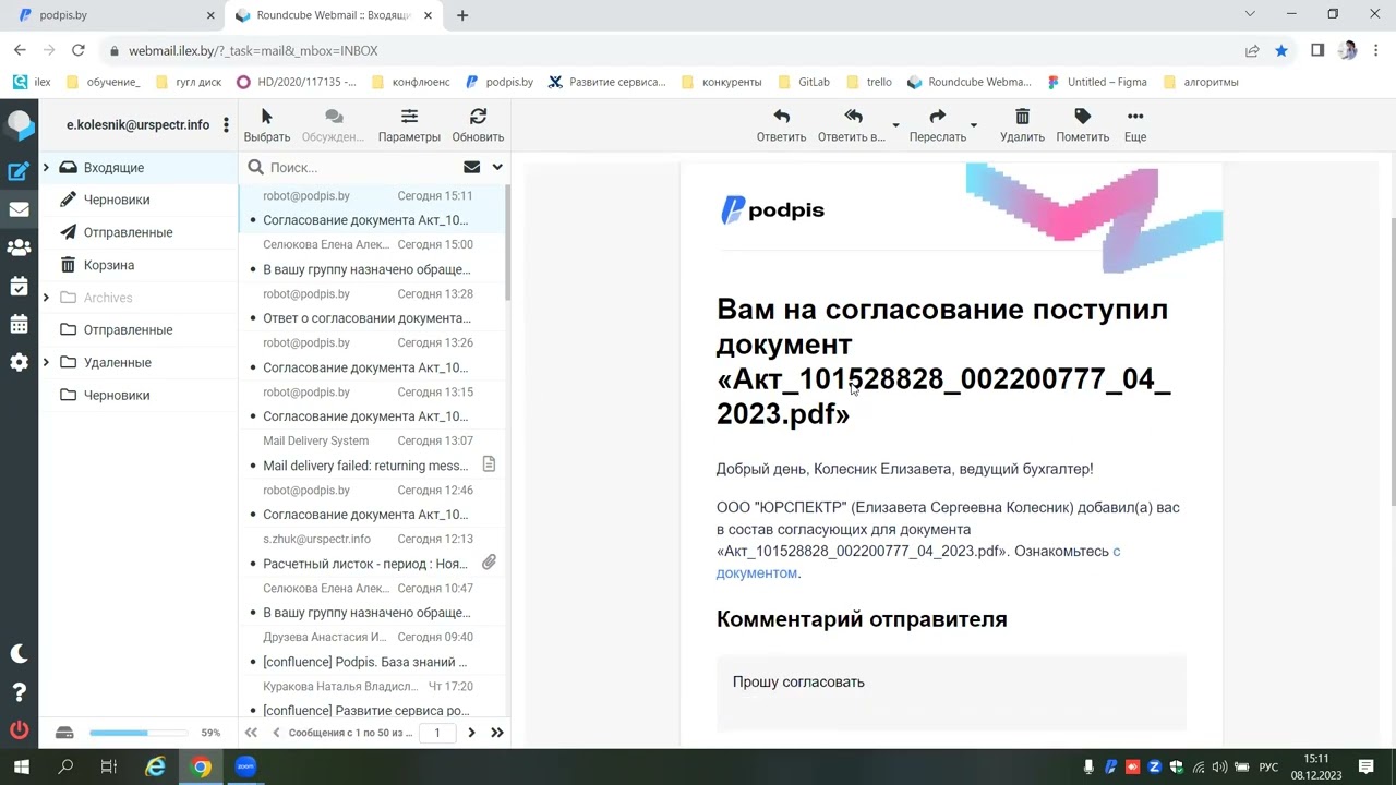 Podpis: Согласование исходящего документа до подписания