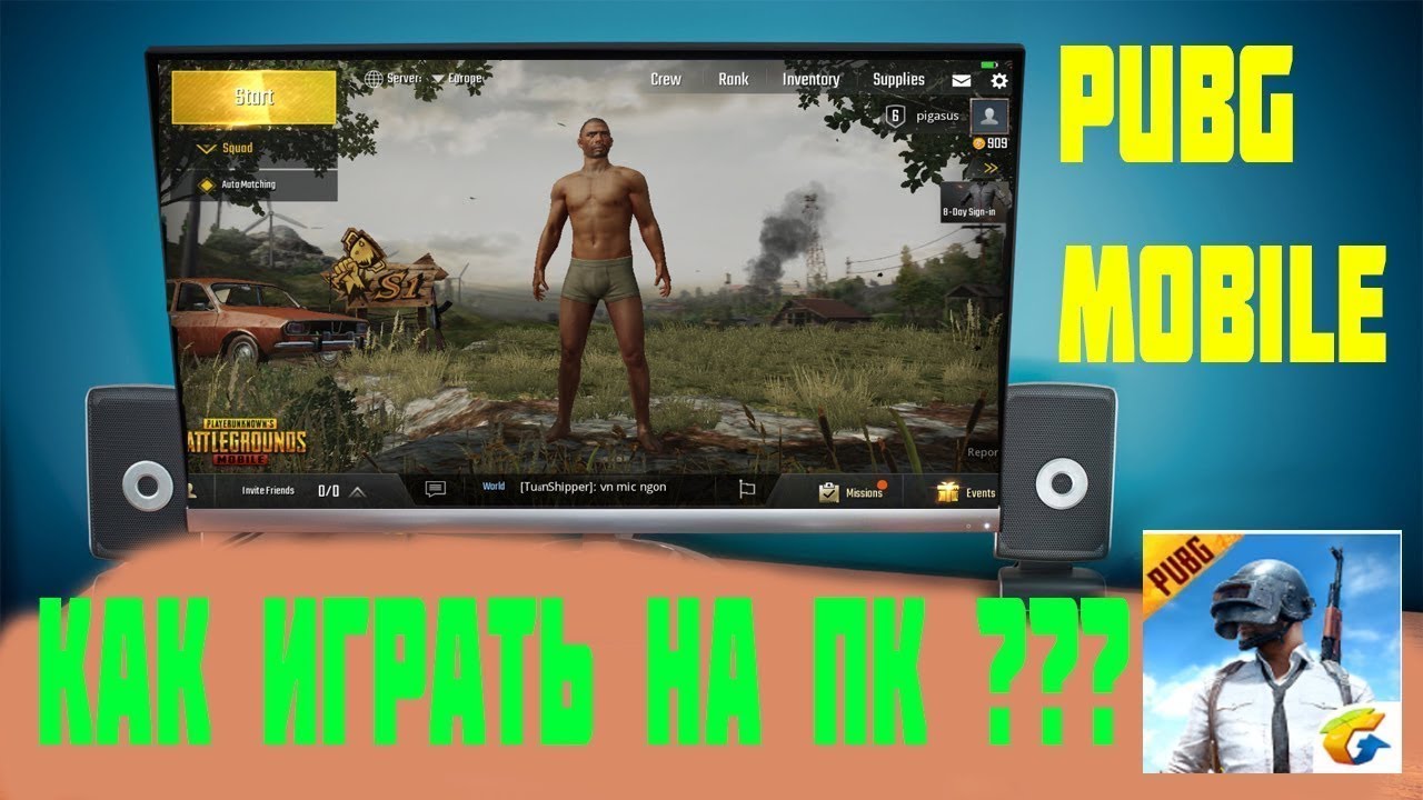 Гайд по запуску Мобильного Pubg на PC