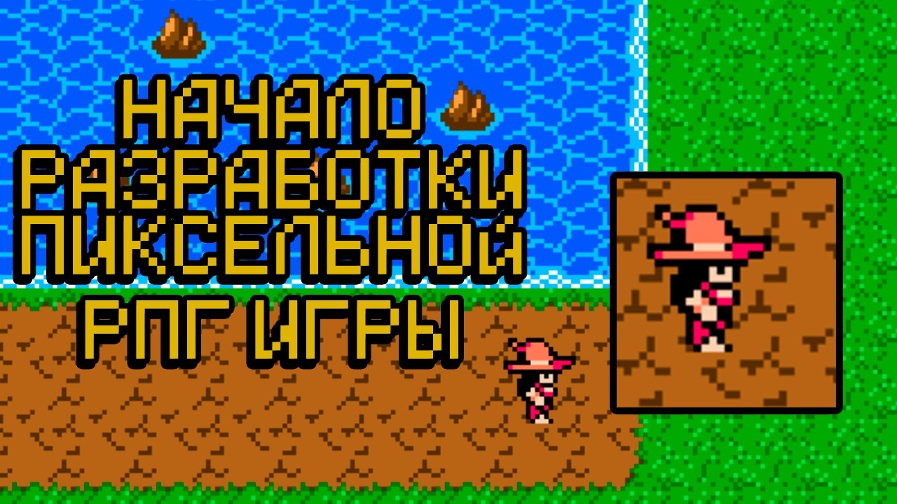 Девлог 1: Выбор движка, графика и чуть-чуть сюжета