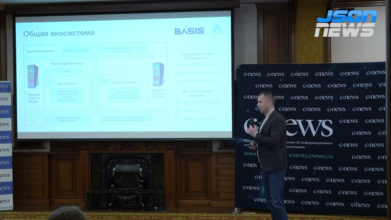 Скала^р: Платформа и кейсы успешных внедрений импортозамещения