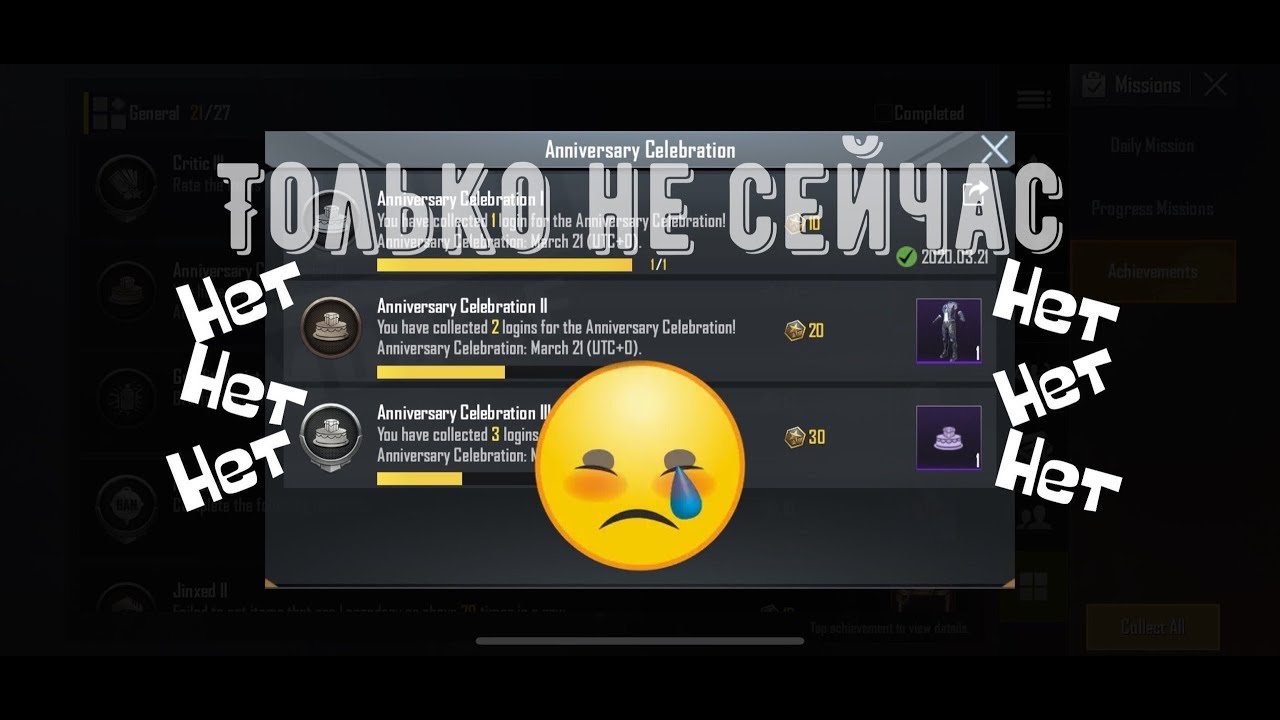Pubg Mobile ЮБИЛЕЙНОЕ ПРАЗДНОВАНИЕ титул костюм