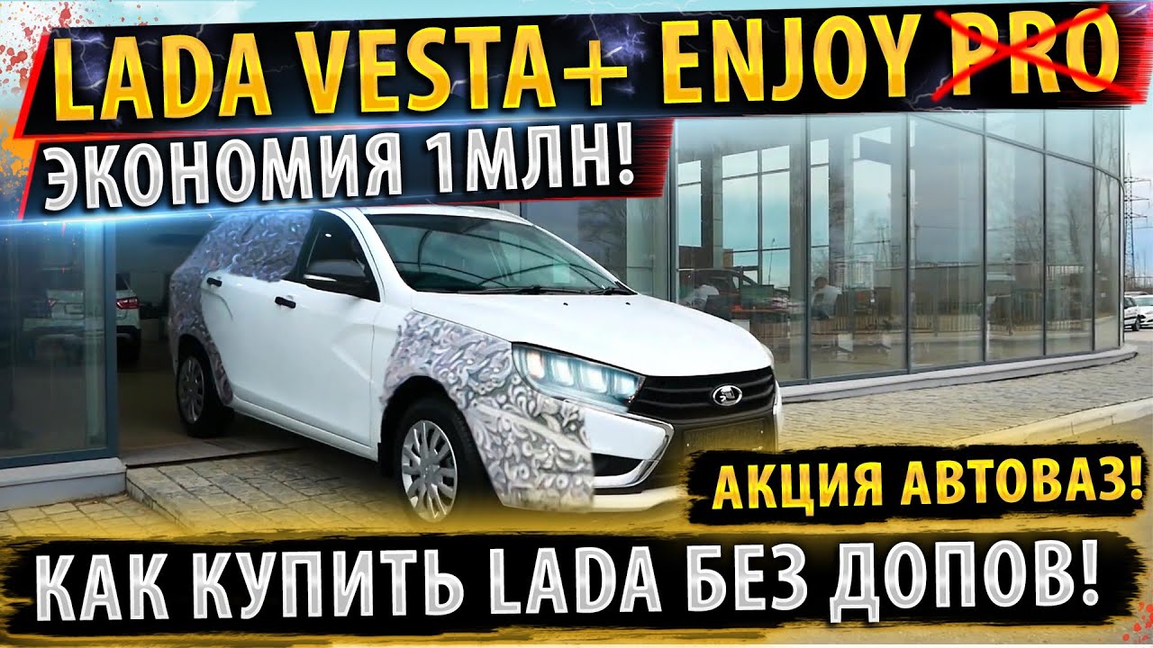 ✅СРОЧНО АКЦИЯ АВТОВАЗ!🔥Новая мультимедиа с сентября!