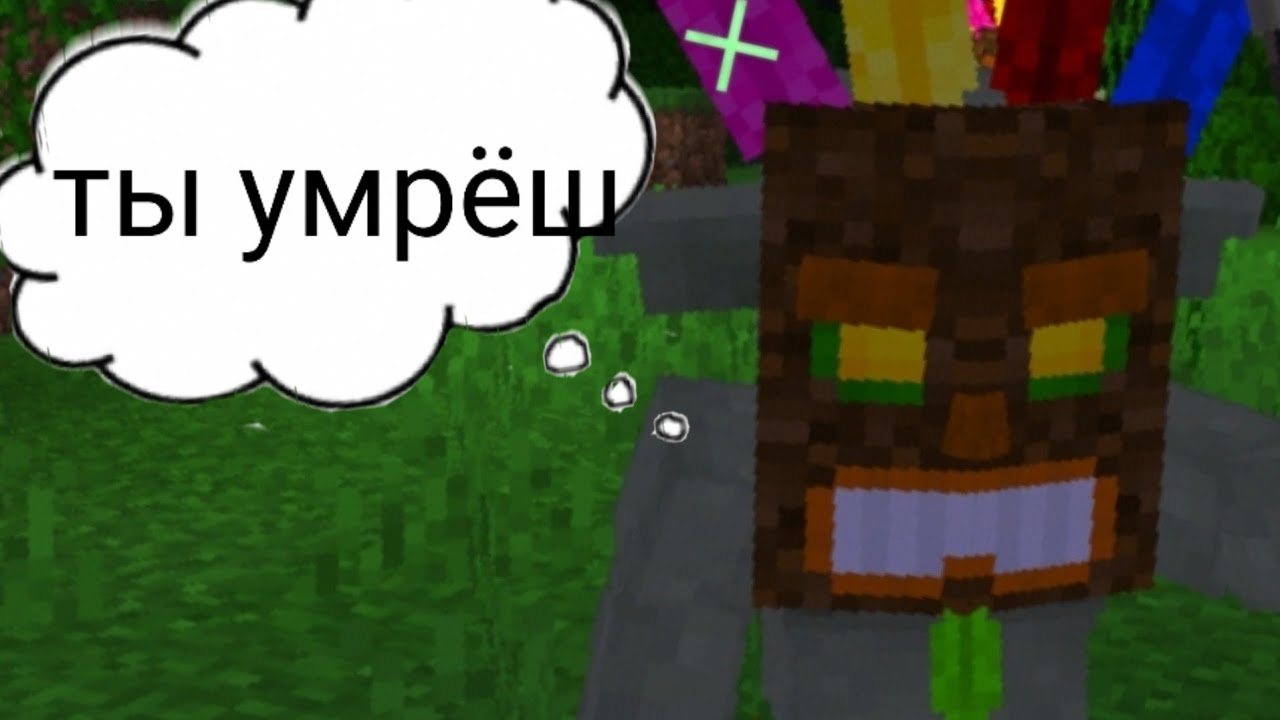 Minecraft - [вампир пират]#1 злая маска
