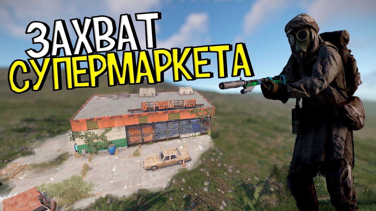 ЧТО ОСТАЛОСЬ от СКИЛЛА ГОД НЕ ИГРАЛ В РАСТRUST