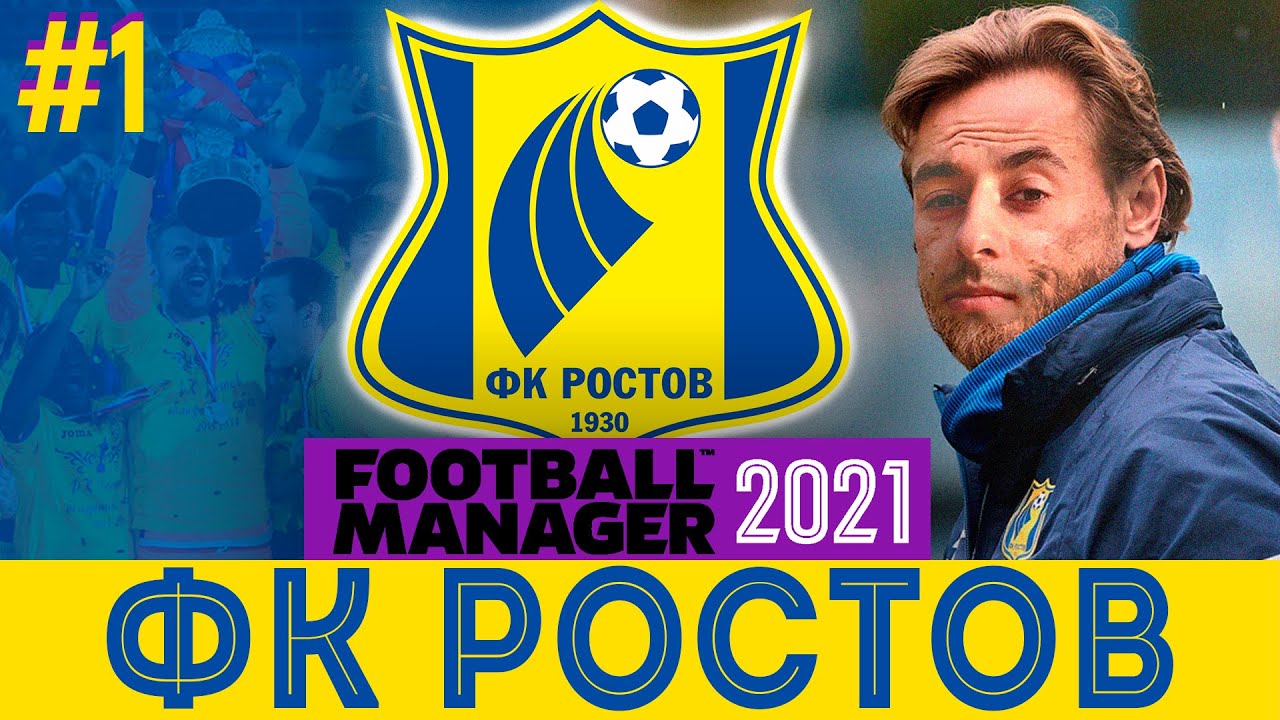 FOOTBALL MANAGER 2021 | ФК РОСТОВ | ЗНАКОМСТВО С КЛУБОМ | #1