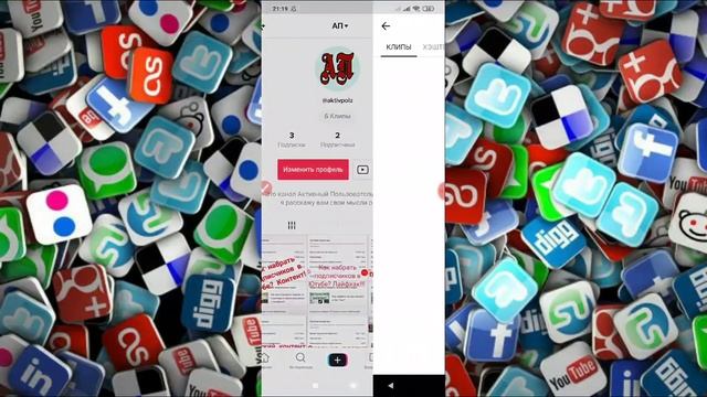 Как добавить музыку в избранное в Тик Токе?