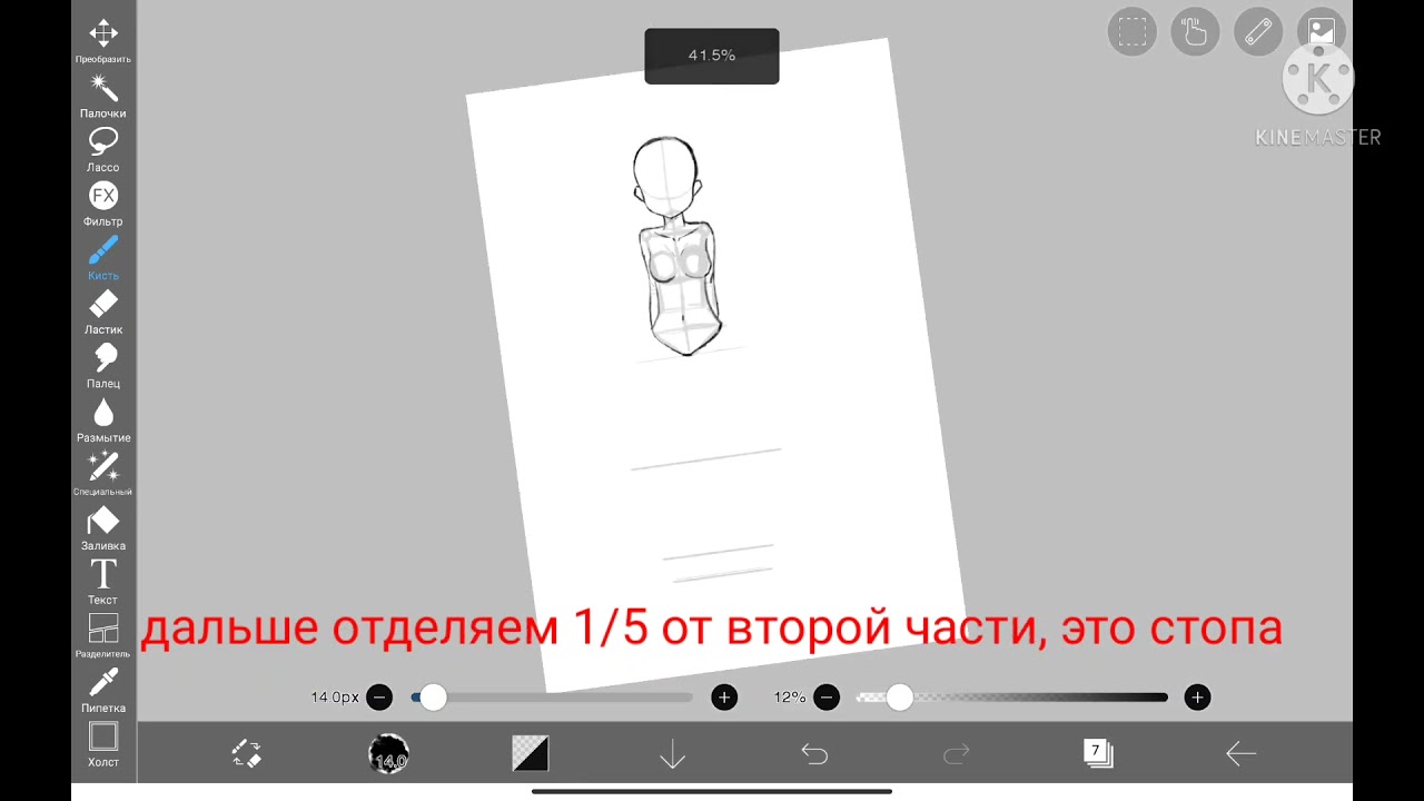 как нарисовать аниме ноги