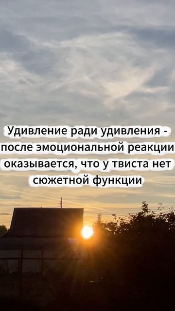 Как не стоит делать твисты!!  #книги #букток #booktok