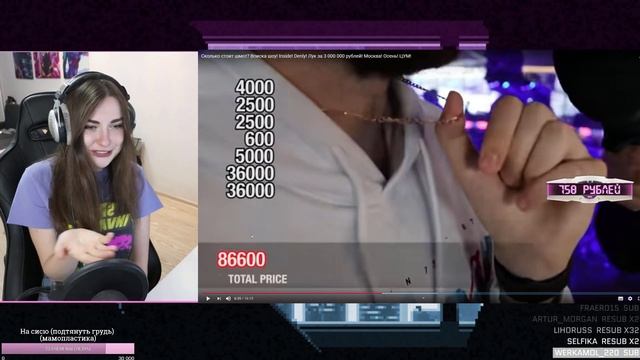 AhriNyan смотрит Сколько стоит шмот? Вписка шоу! Inside! Denly! Лук за 3 000 000 рублей! Москва!