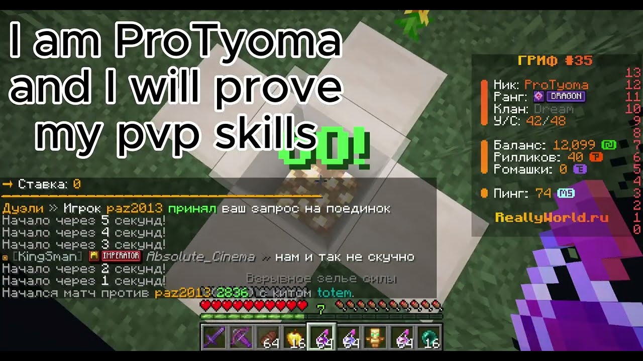 PVP EZZZZ @dream Please Note