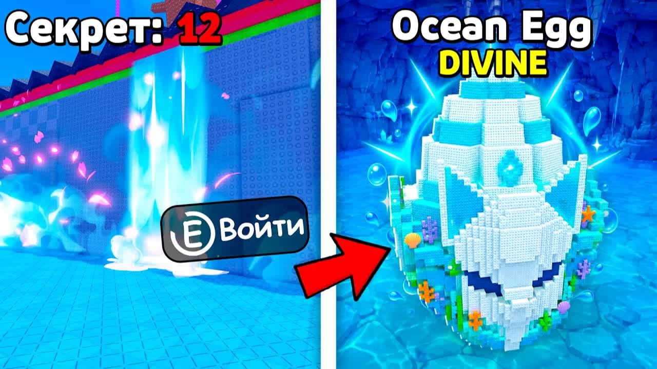 😱 ОБ ЭТИХ СЕКРЕТАХ ТЫ ТОЧНО НЕ ЗНАЛ в Steal An Egg / Delvir