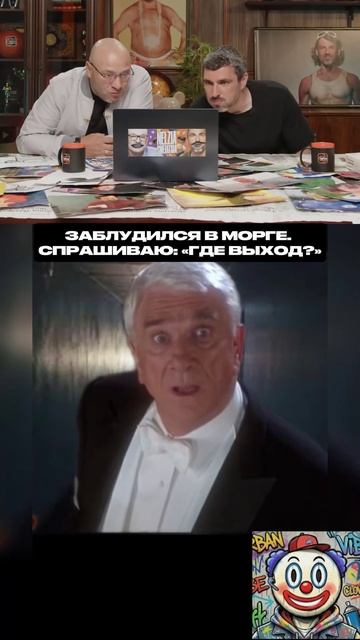 Когда заблудился в морге