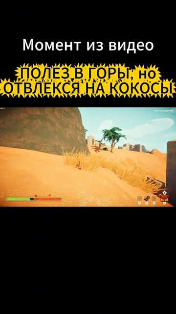 Момент из Видео #gameplay #fun #угар #смешныемоменты (5)