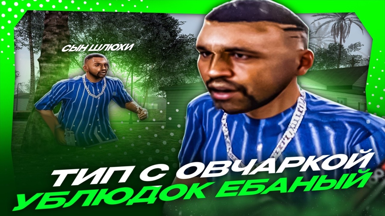СДЕЛАЛИ КОЧ БРАТАН С ТАКСИСТАМИ В GTA SAMP EVOLVE RP