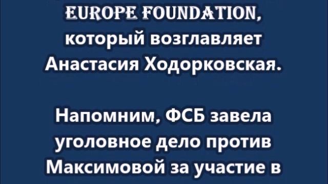 Обвиняемая в терроризме экс-модель получила 184 тыс. от дочери иноагента Ходорковского