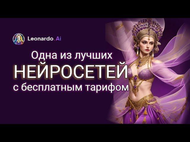 Нейросеть для рисования. С бесплатным тарифом.