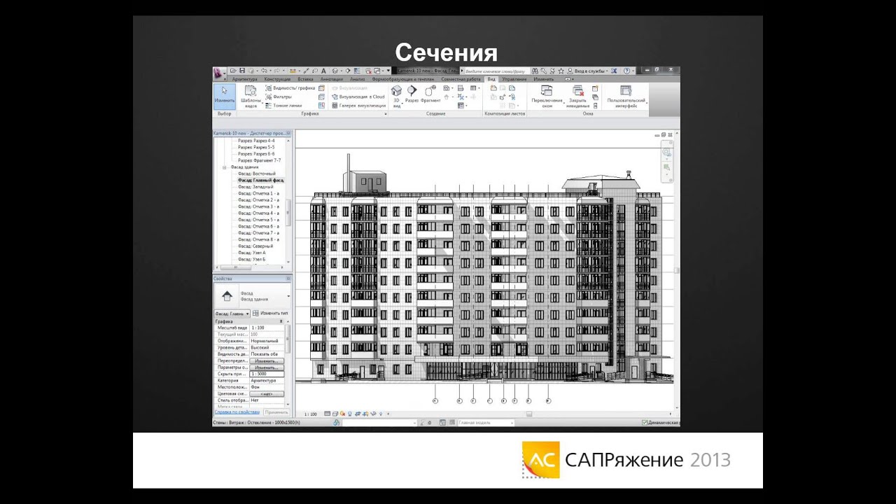 Revit - Оформление чертежей