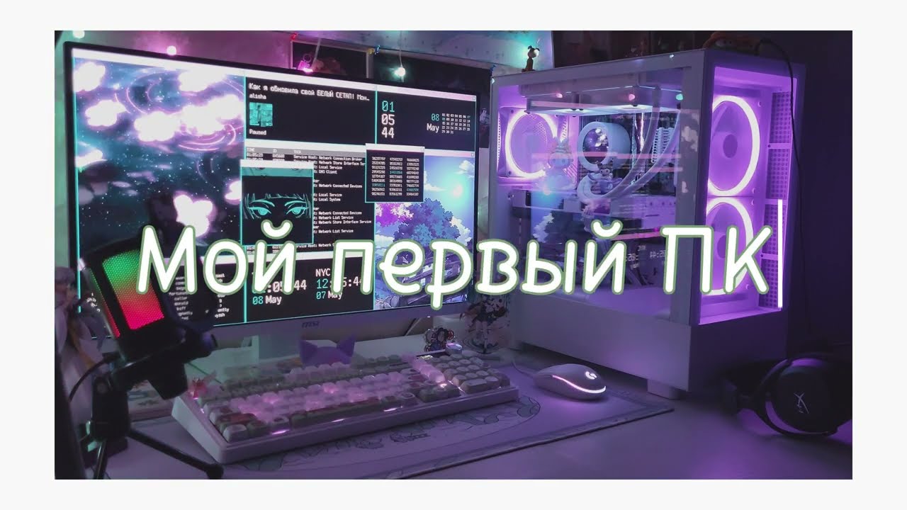 СОБРАЛА свой ПЕРВЫЙ ПК как из пинтереста ♡ White Aesthetic ♡ Rtx 4070 + 7500F + NZXT H5 Elite