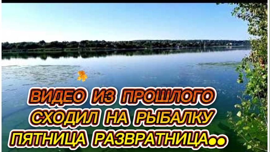 САМВЕЛ АДАМЯН, СХОДИЛ НА РЫБАЛКУ, ПЯТНИЦА РАЗВРАТНИЦА..