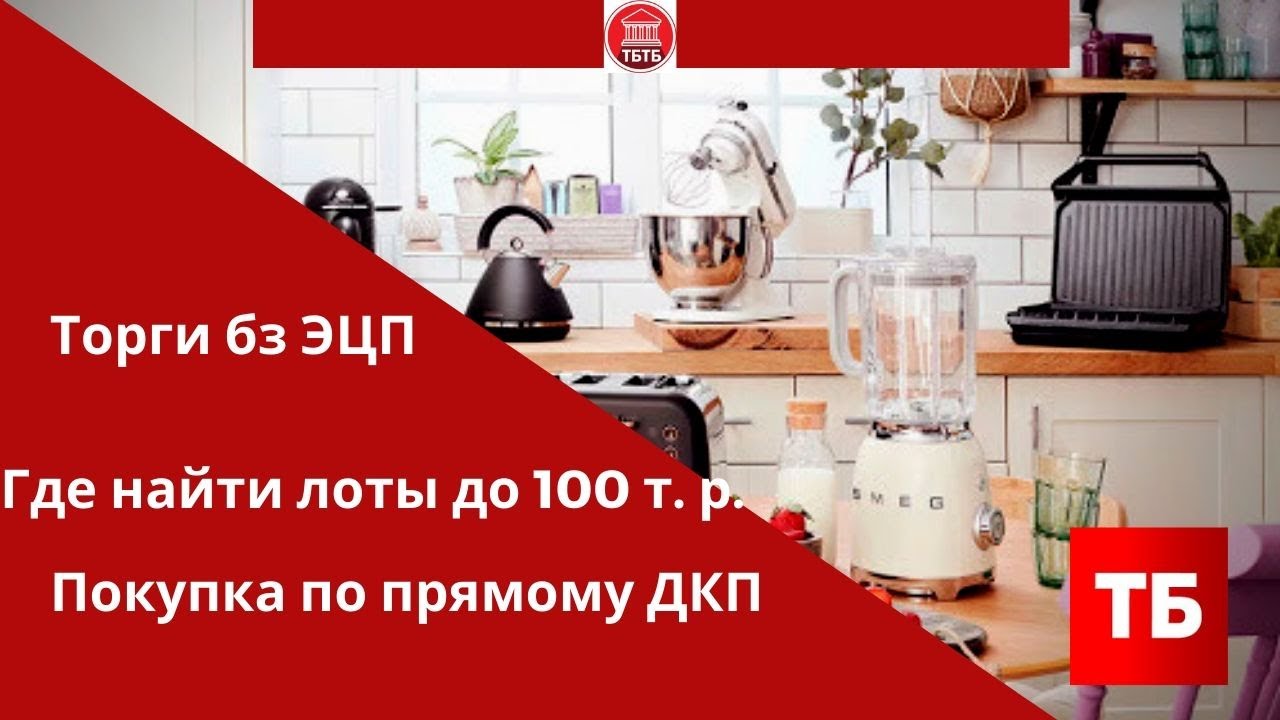 Как участвовать в торгах по банкротству без ЭЦП