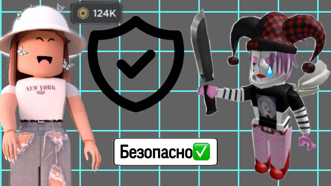 Как защитить аккаунт в Roblox