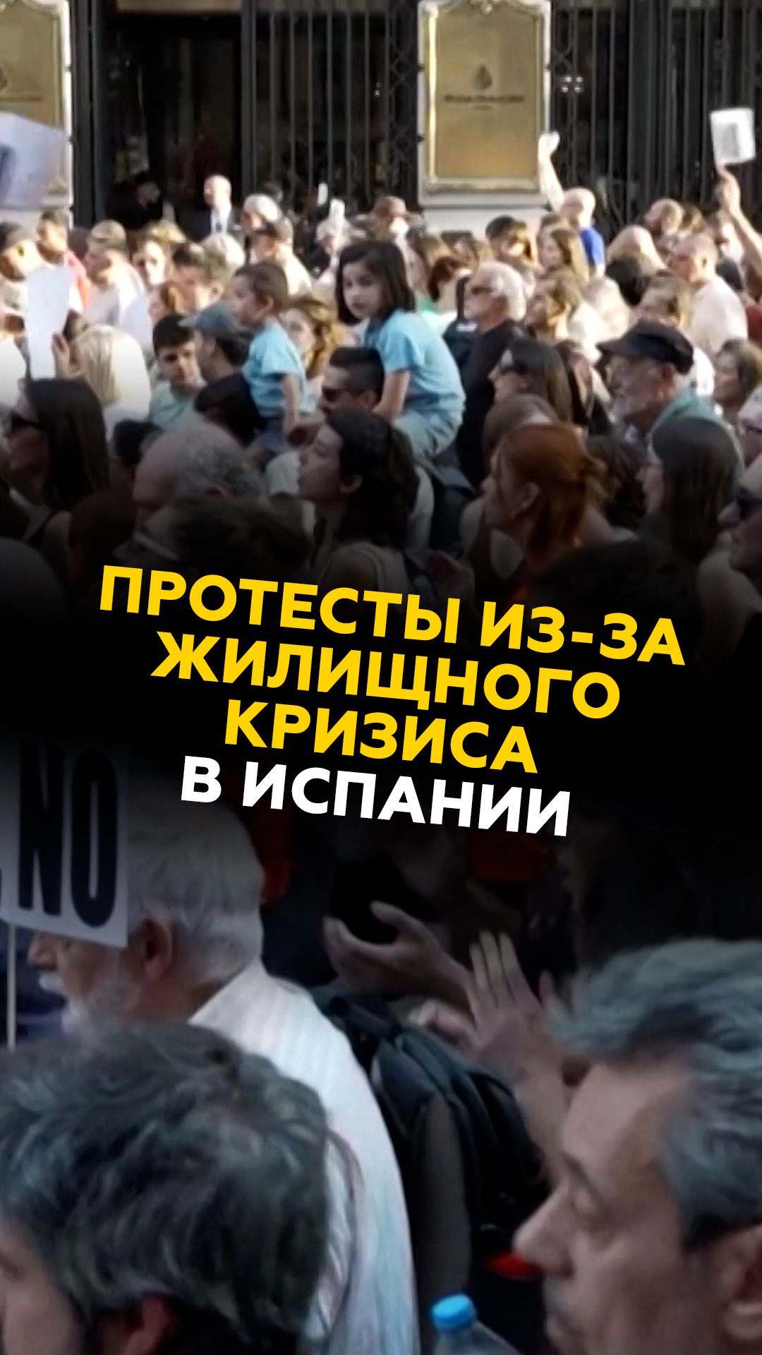Протесты из-за жилищного кризиса в Испании испания новости протесты кризис